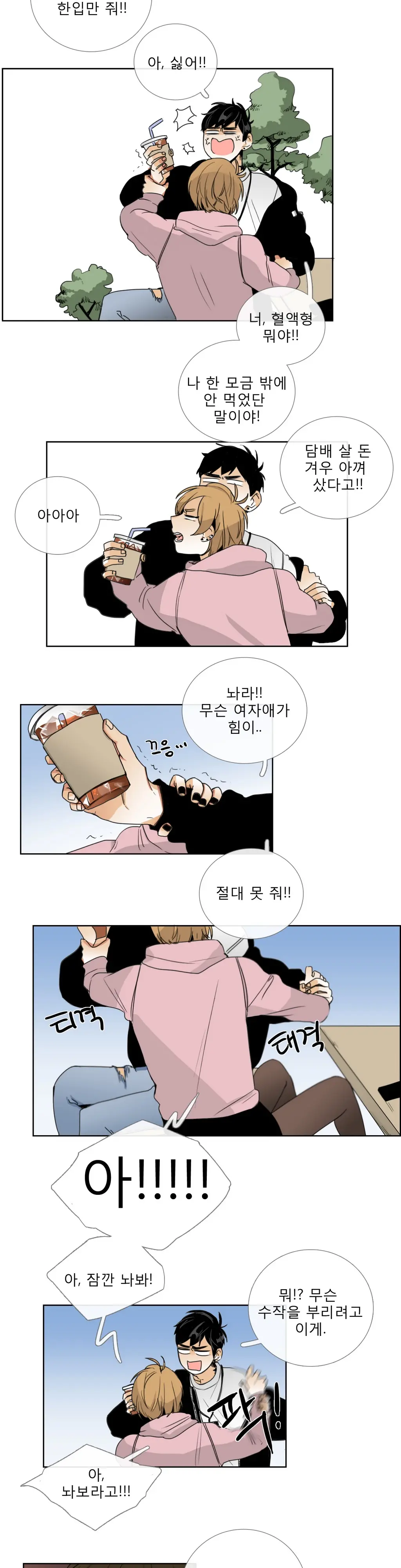 웹툰 이미지 262