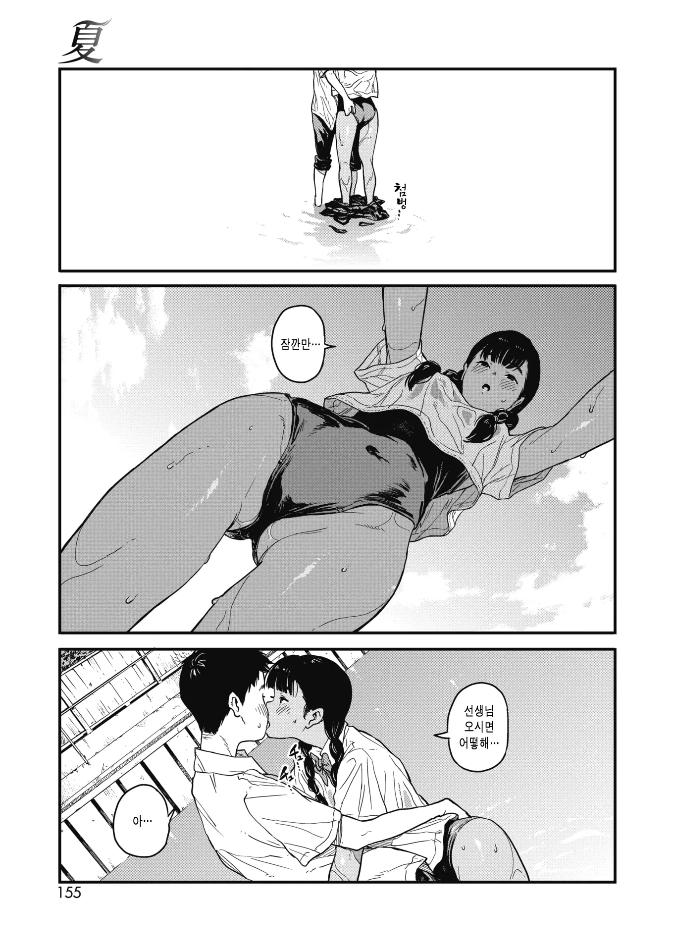 웹툰 이미지 8