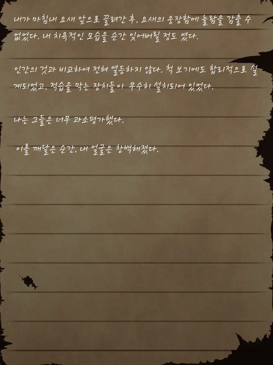 웹툰 이미지 18