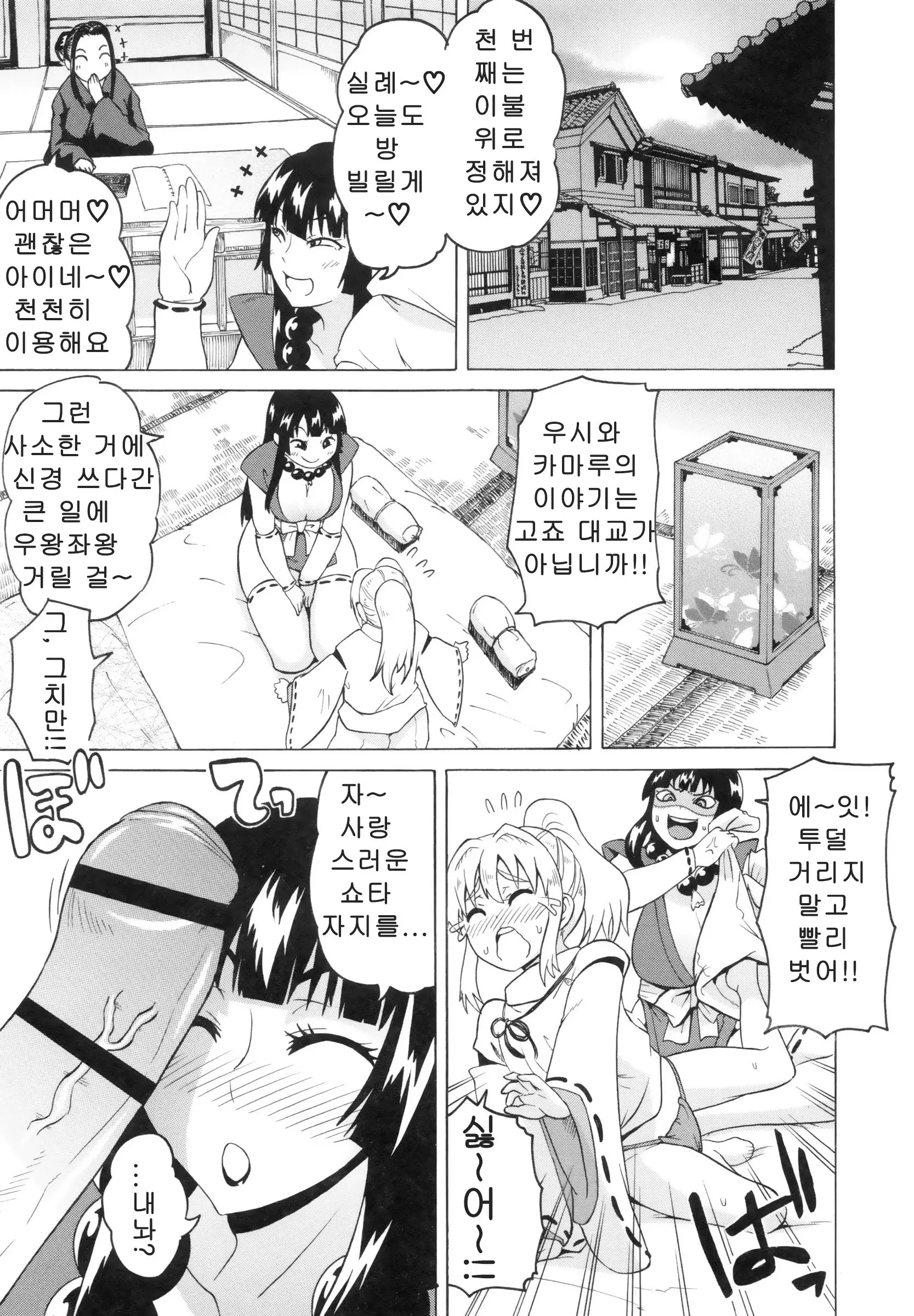 웹툰 이미지 272