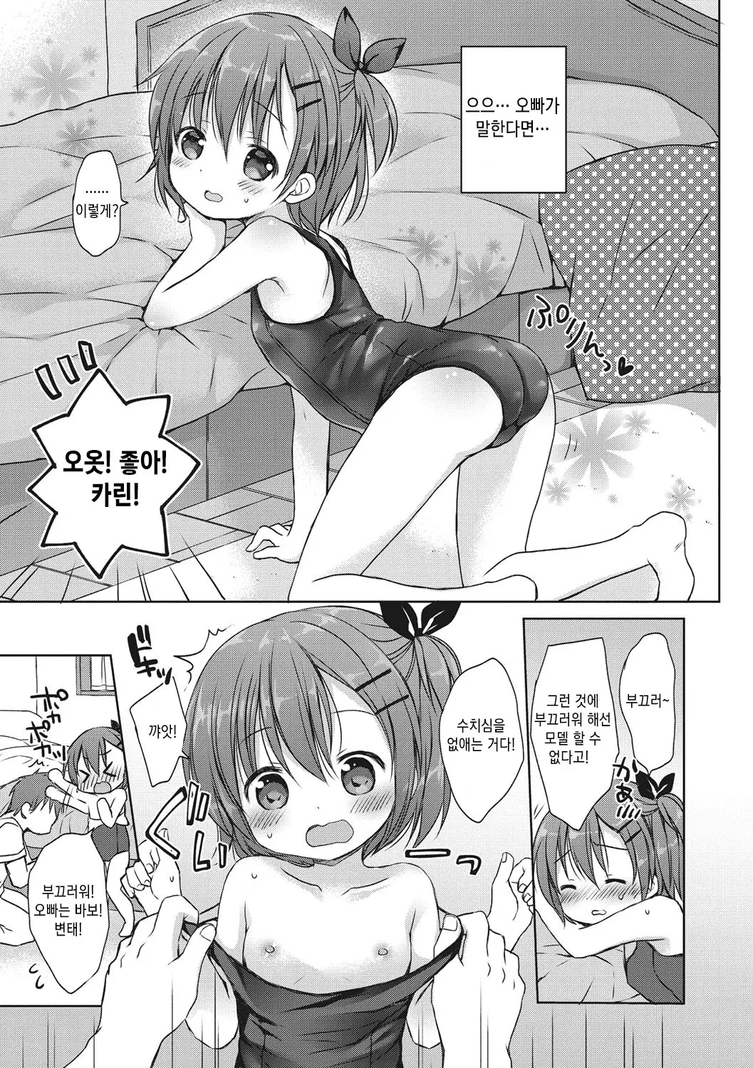 웹툰 이미지 105