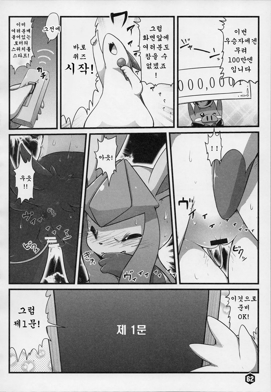 웹툰 이미지 60