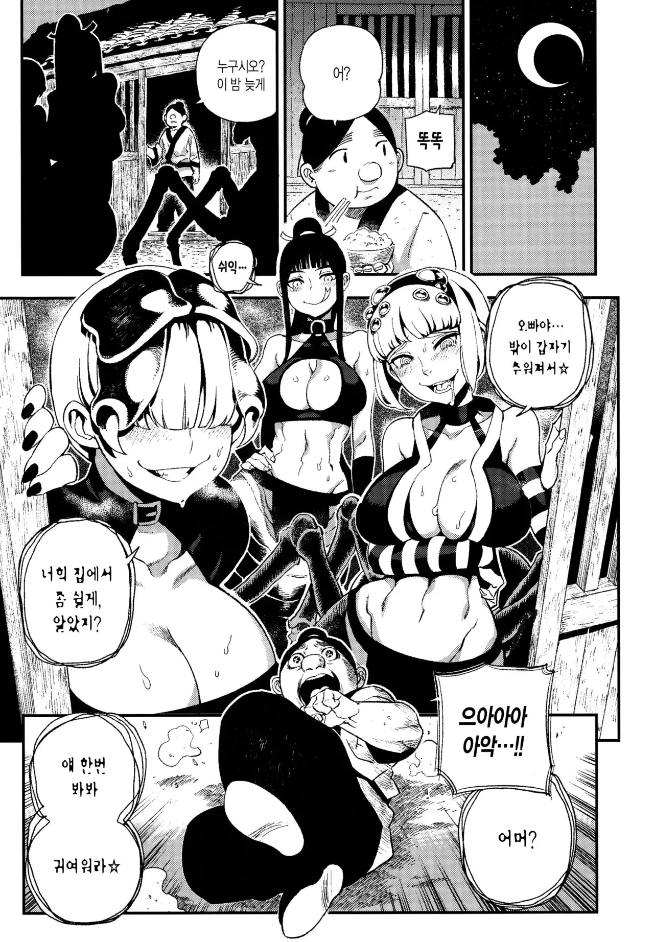 웹툰 이미지 15