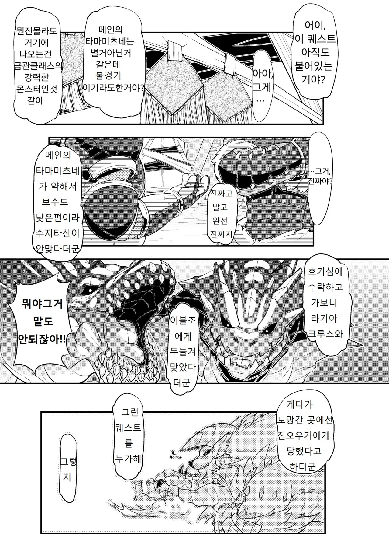 웹툰 이미지 3