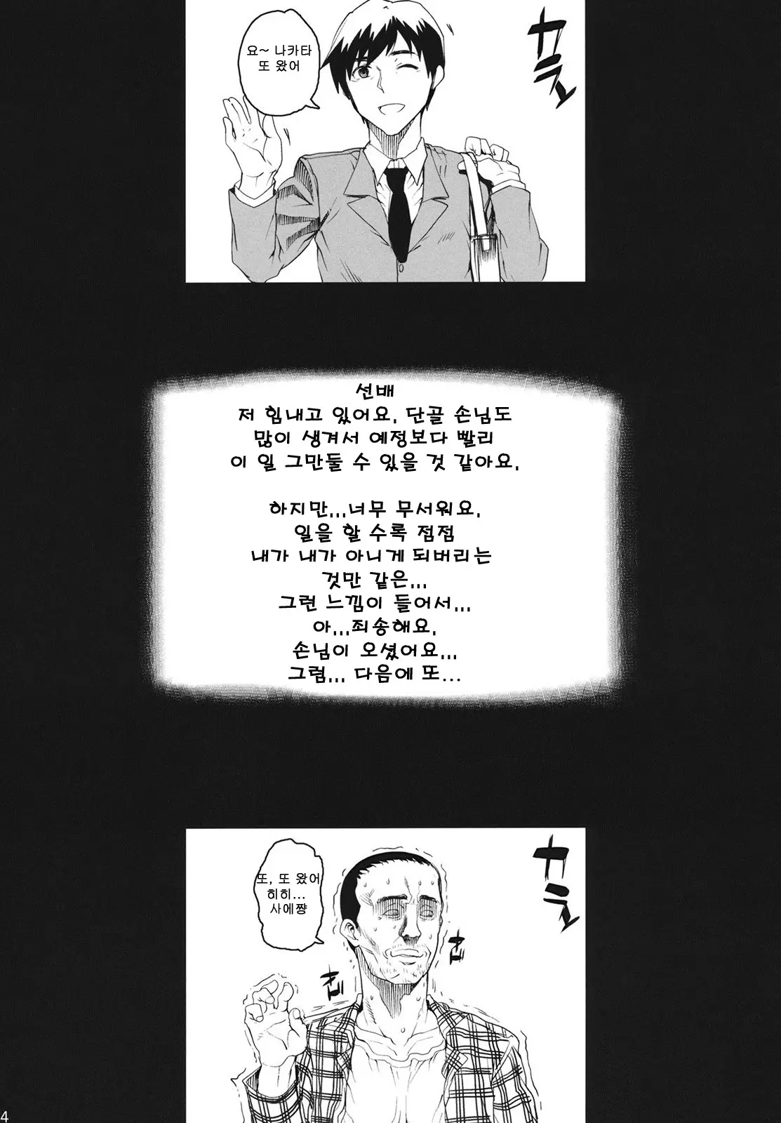 웹툰 이미지 14