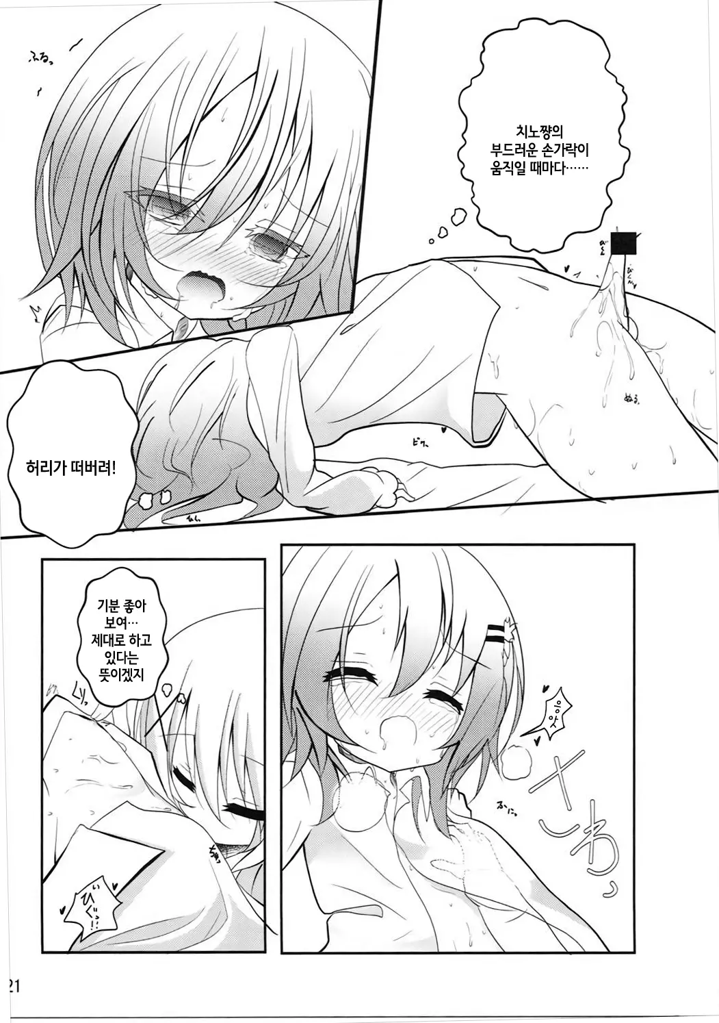웹툰 이미지 22