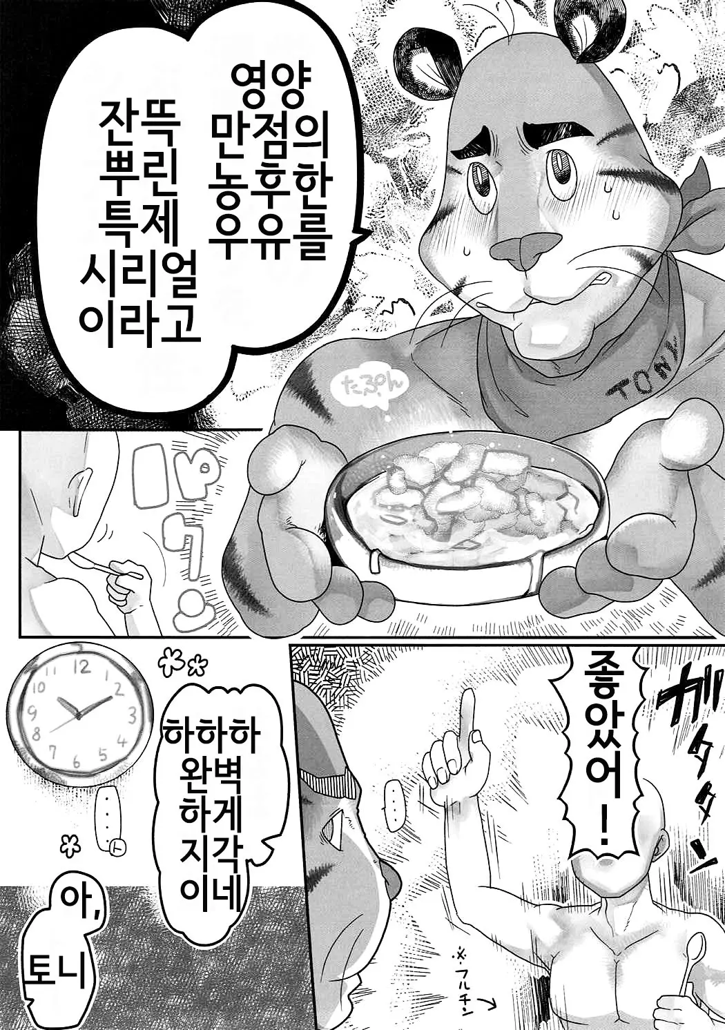 웹툰 이미지 19