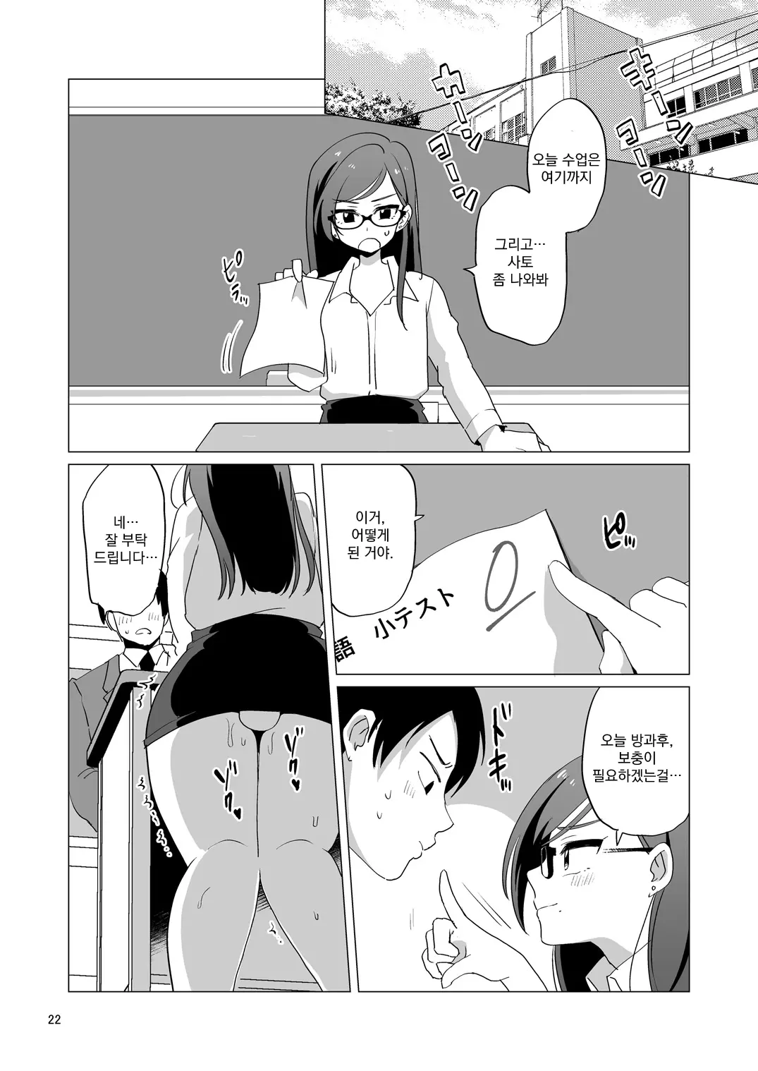 웹툰 이미지 22