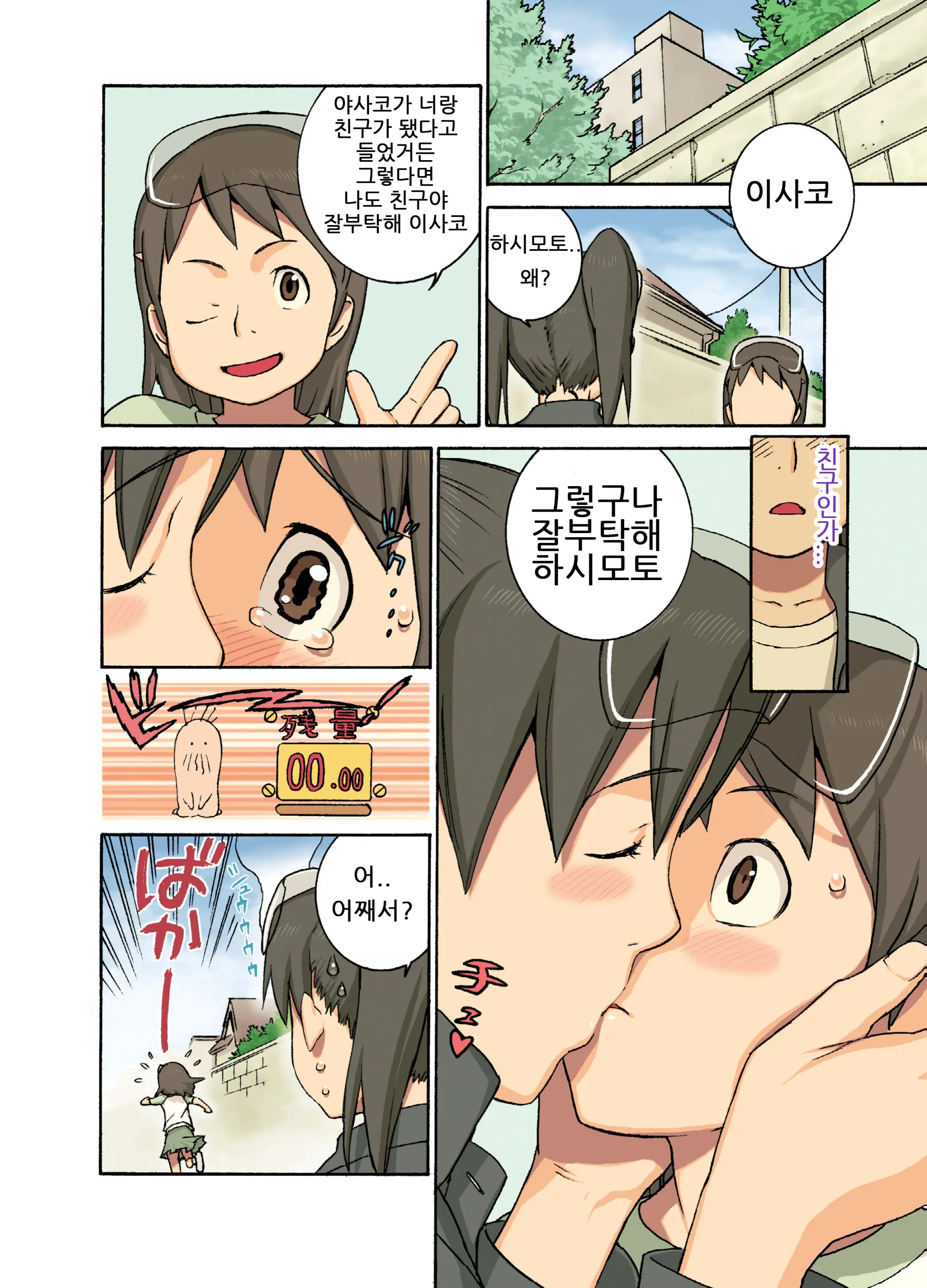 웹툰 이미지 15