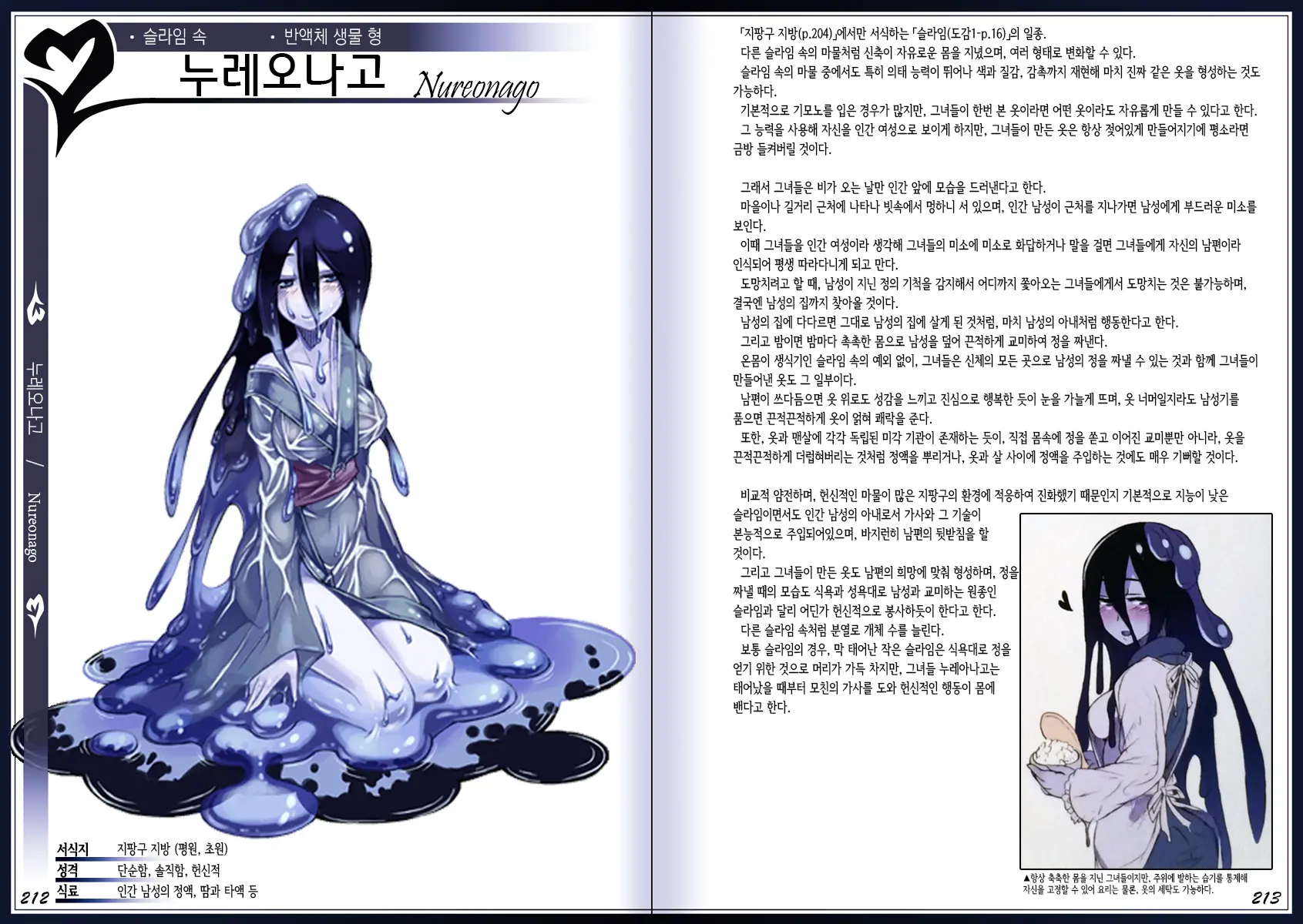 웹툰 이미지 109