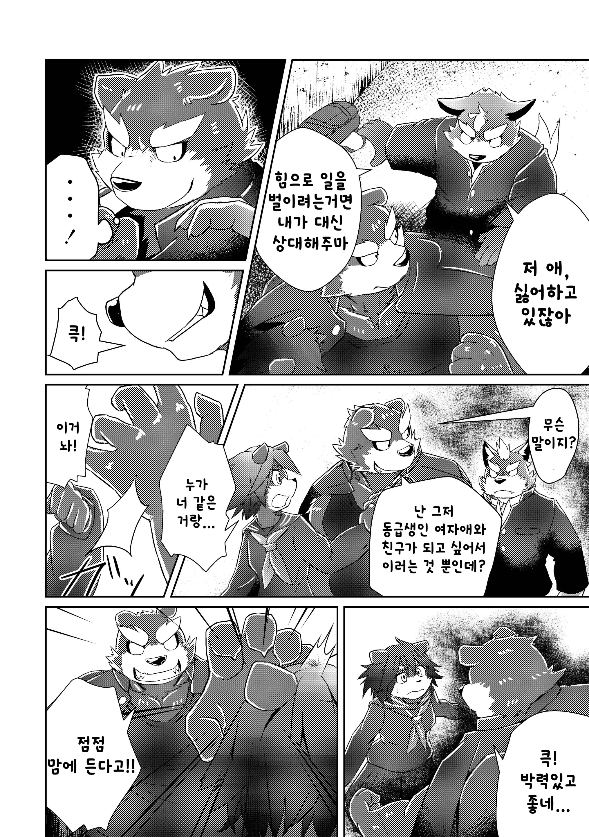 웹툰 이미지 7