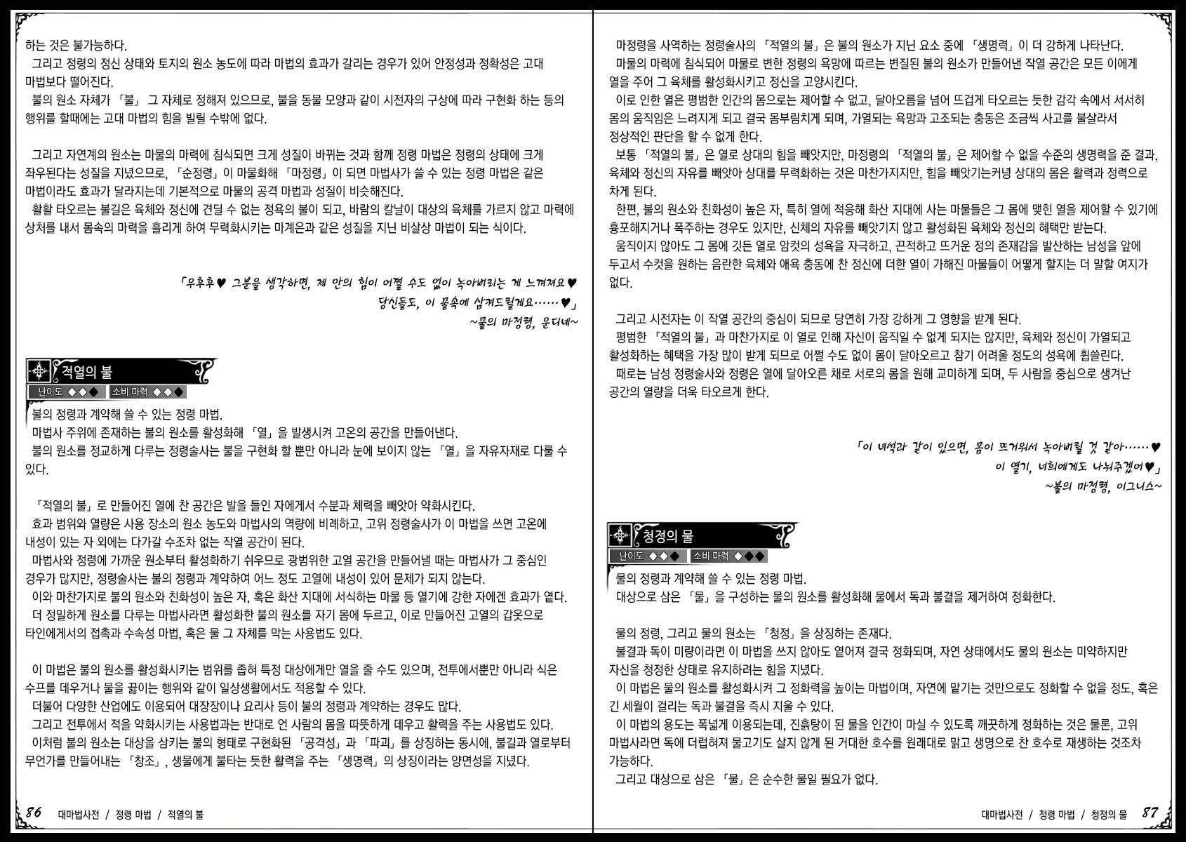 웹툰 이미지 54