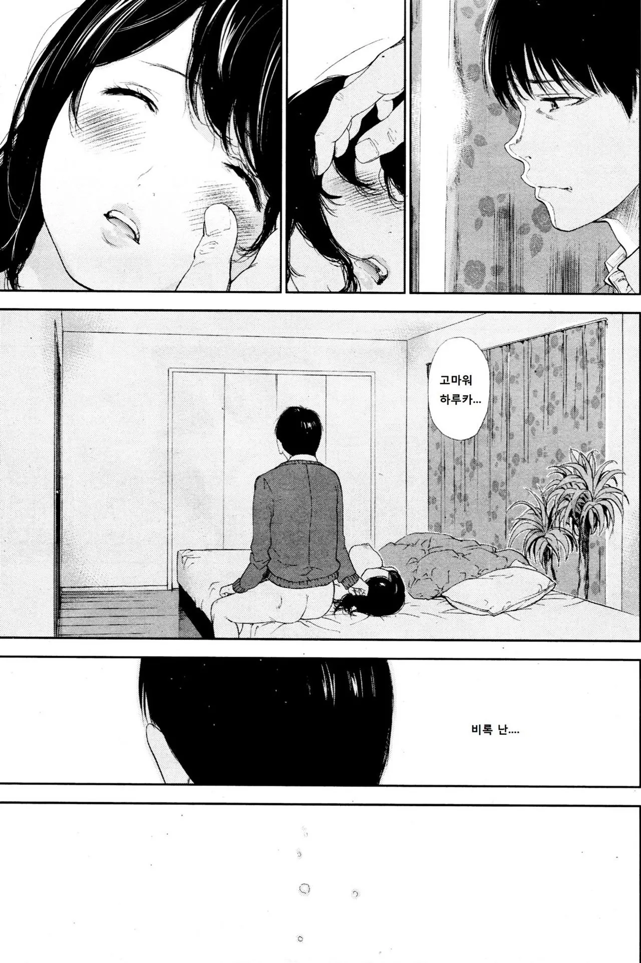 웹툰 이미지 464