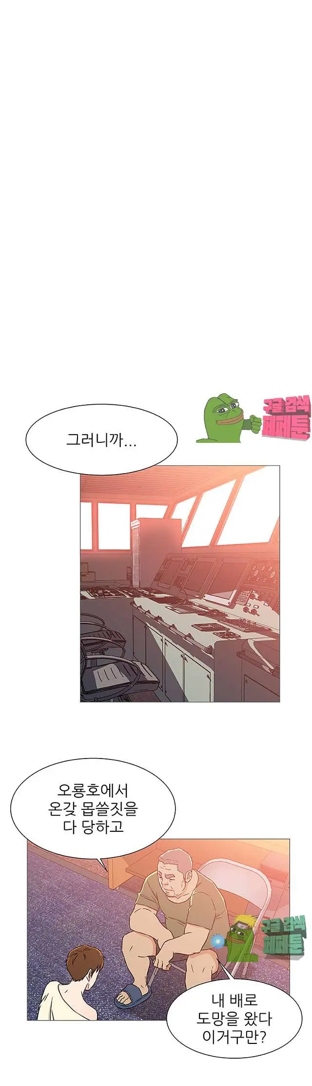 웹툰 이미지 465