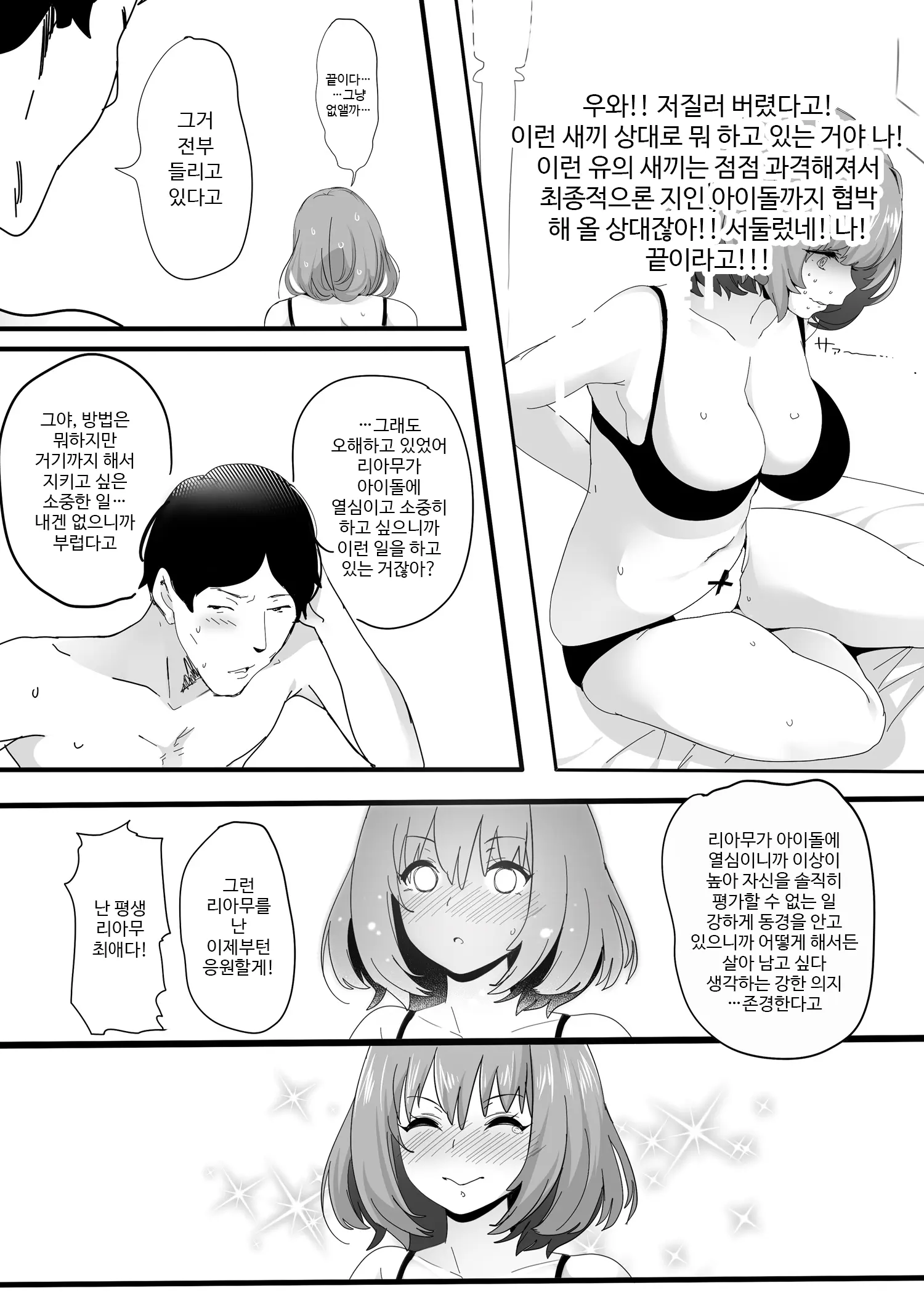 웹툰 이미지 17