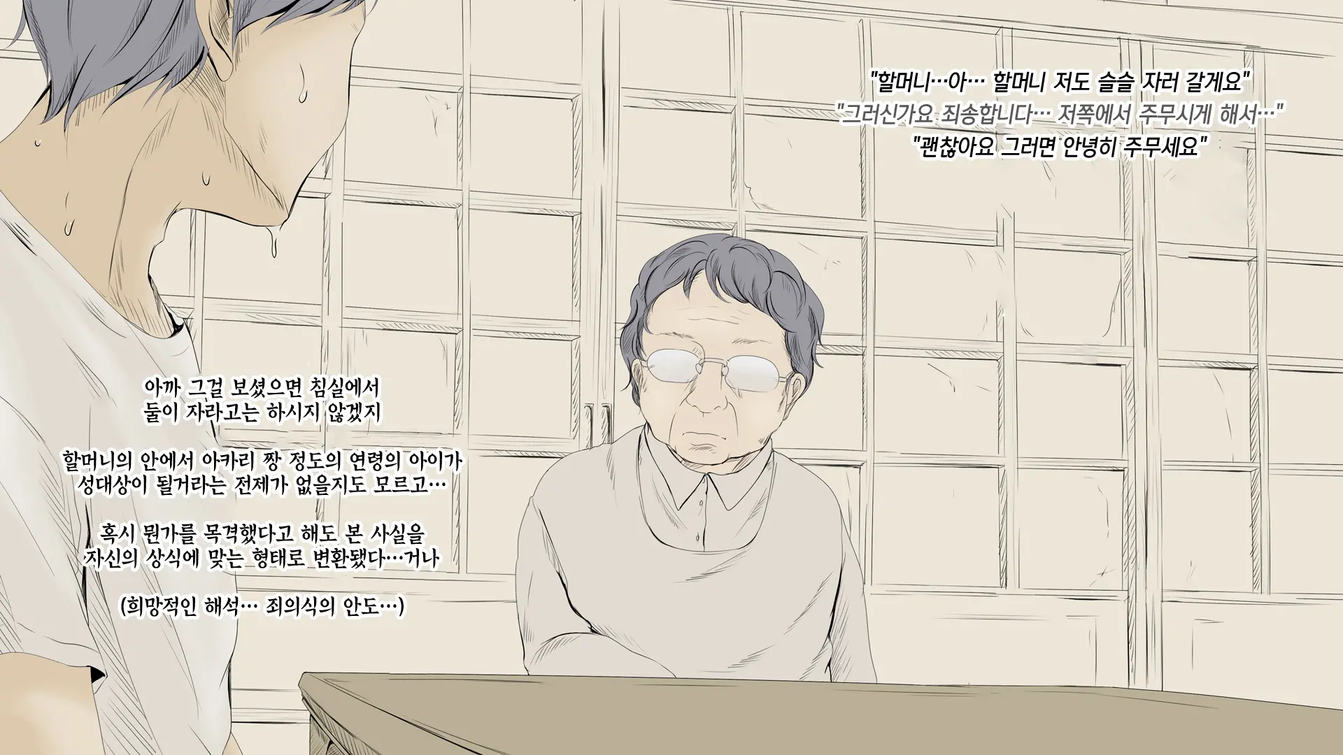 웹툰 이미지 158