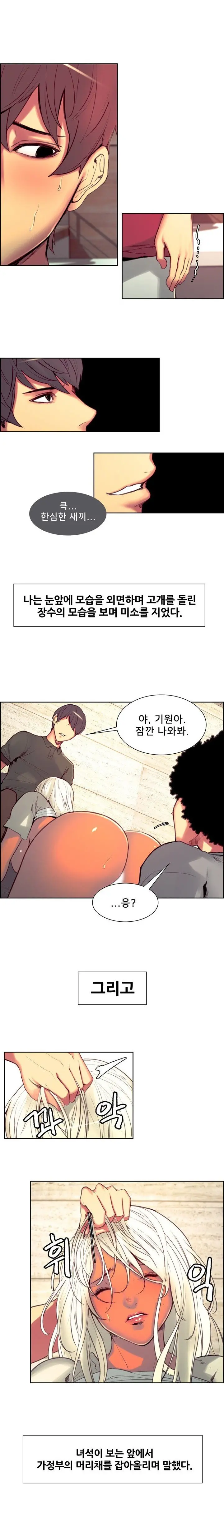 웹툰 이미지 274