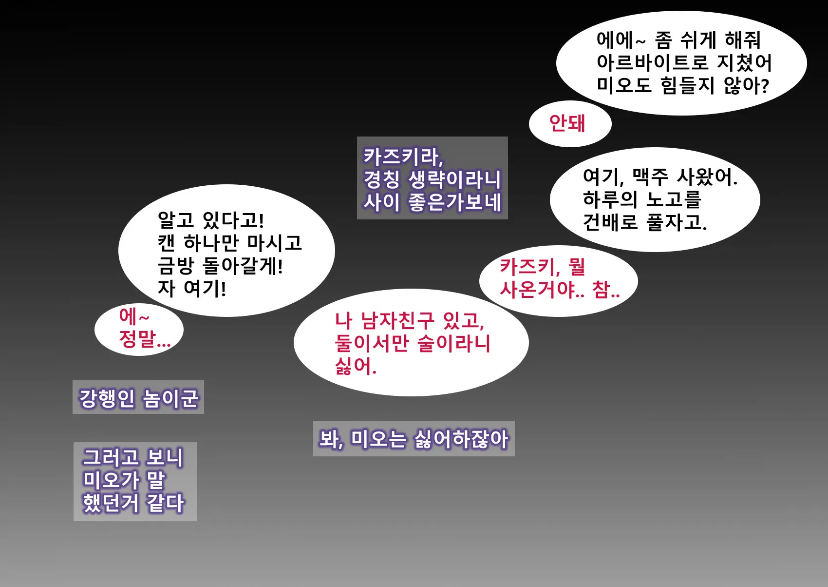 웹툰 이미지 7