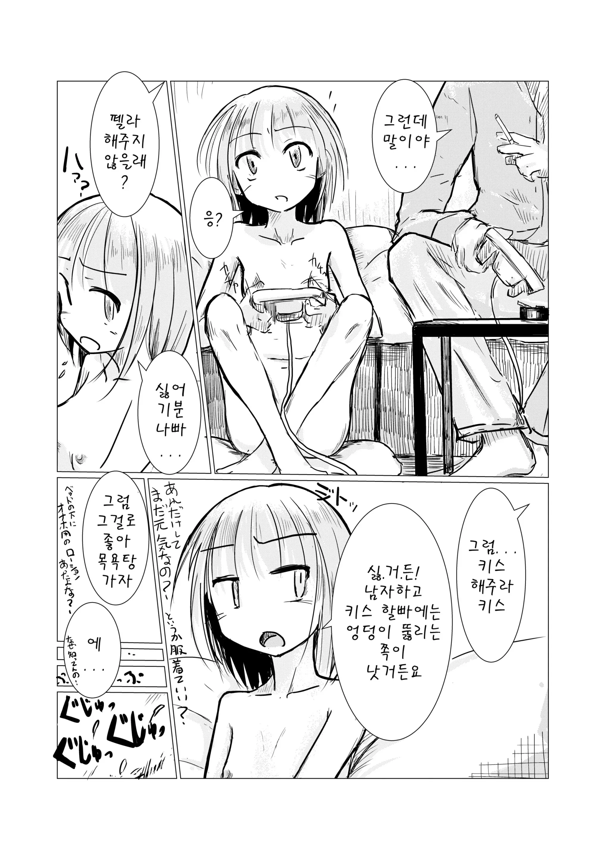 웹툰 이미지 3