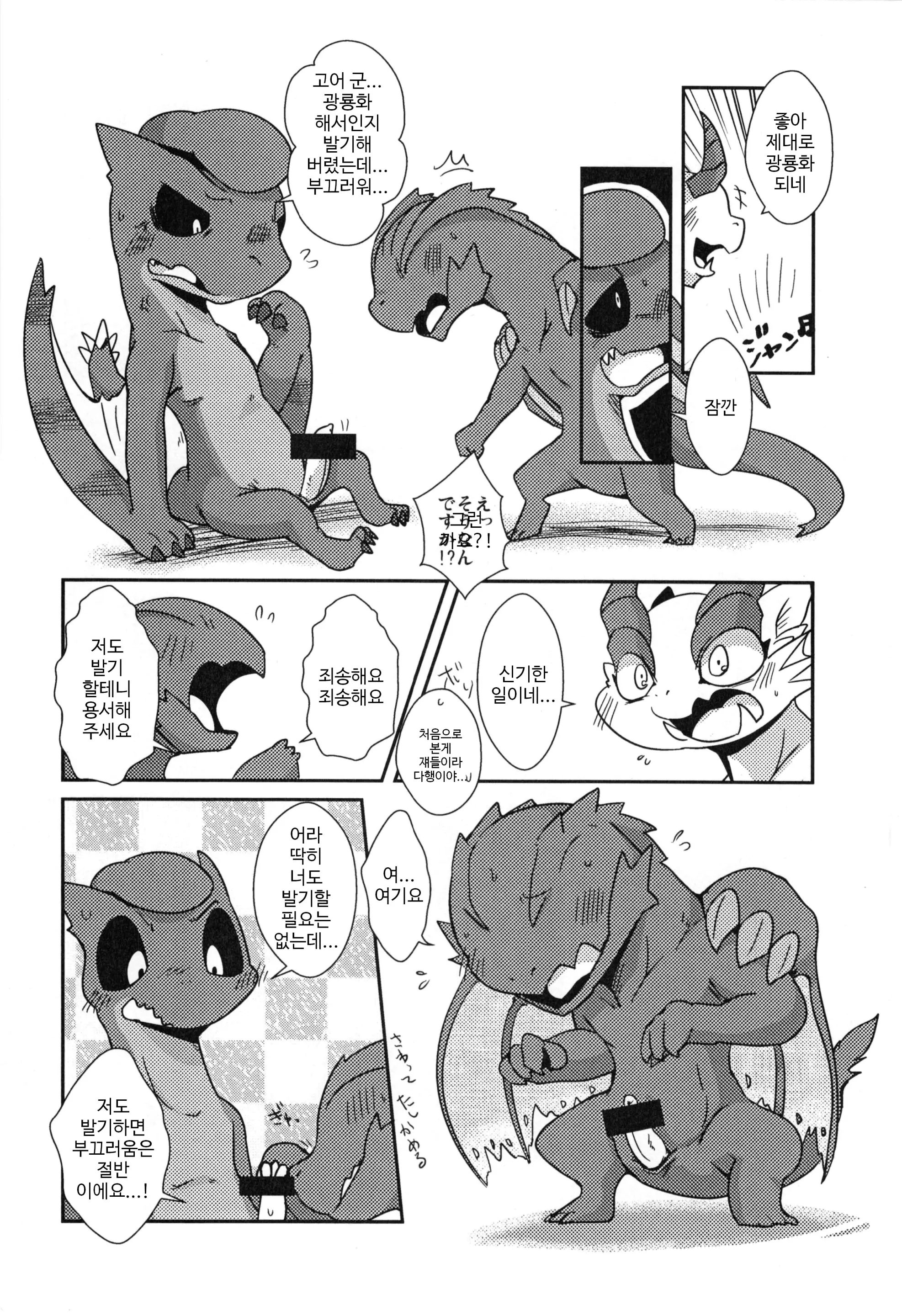 웹툰 이미지 27