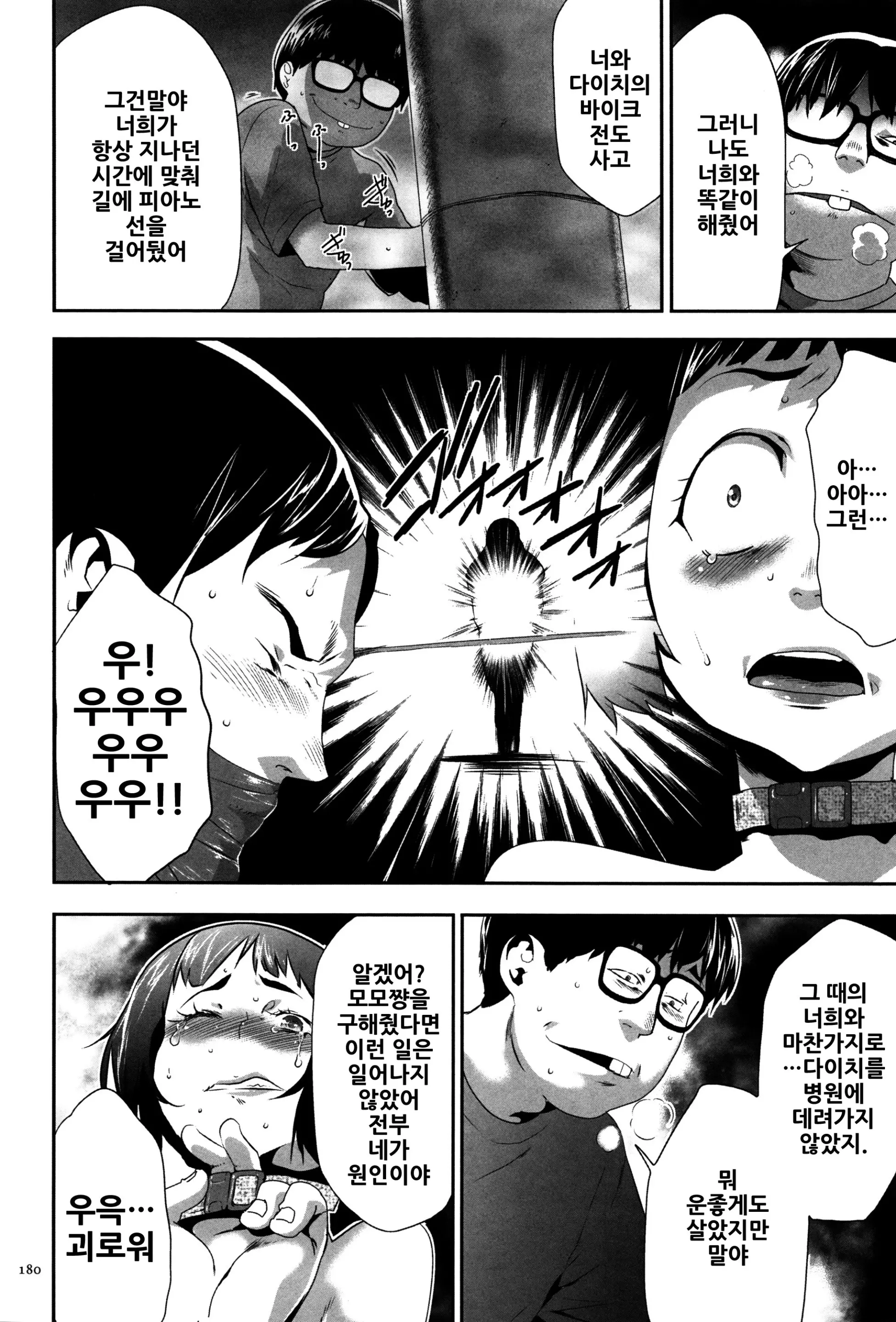 웹툰 이미지 180