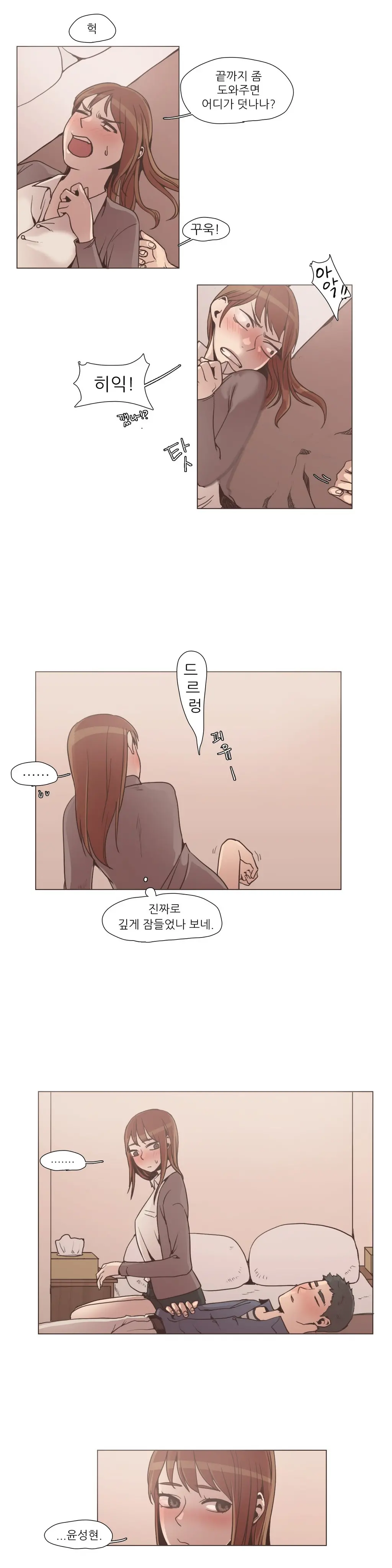 웹툰 이미지 146