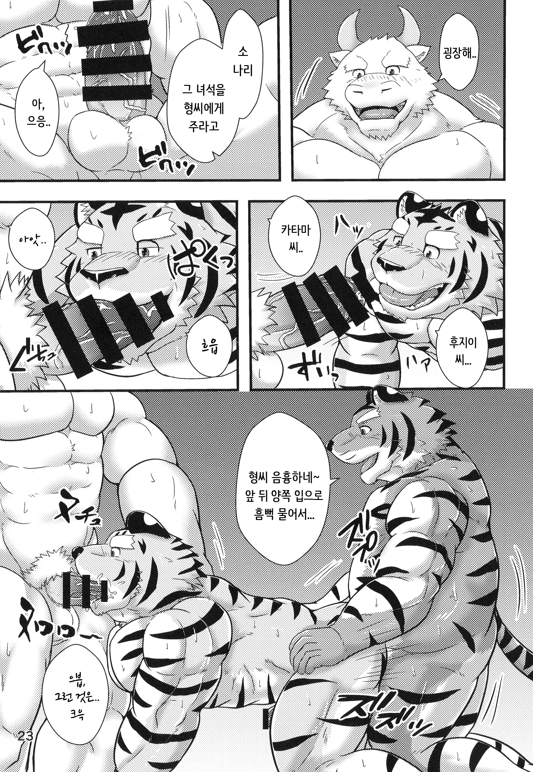 웹툰 이미지 22