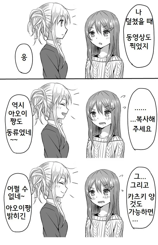 웹툰 이미지 22