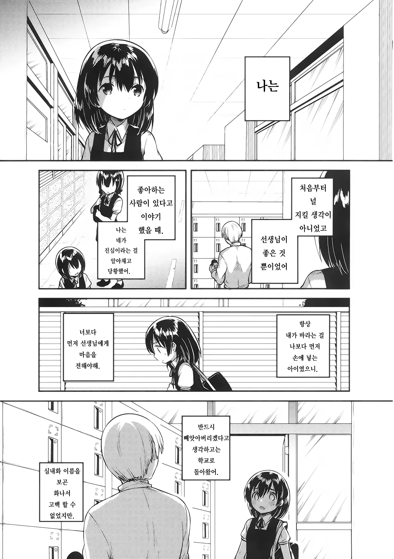웹툰 이미지 29