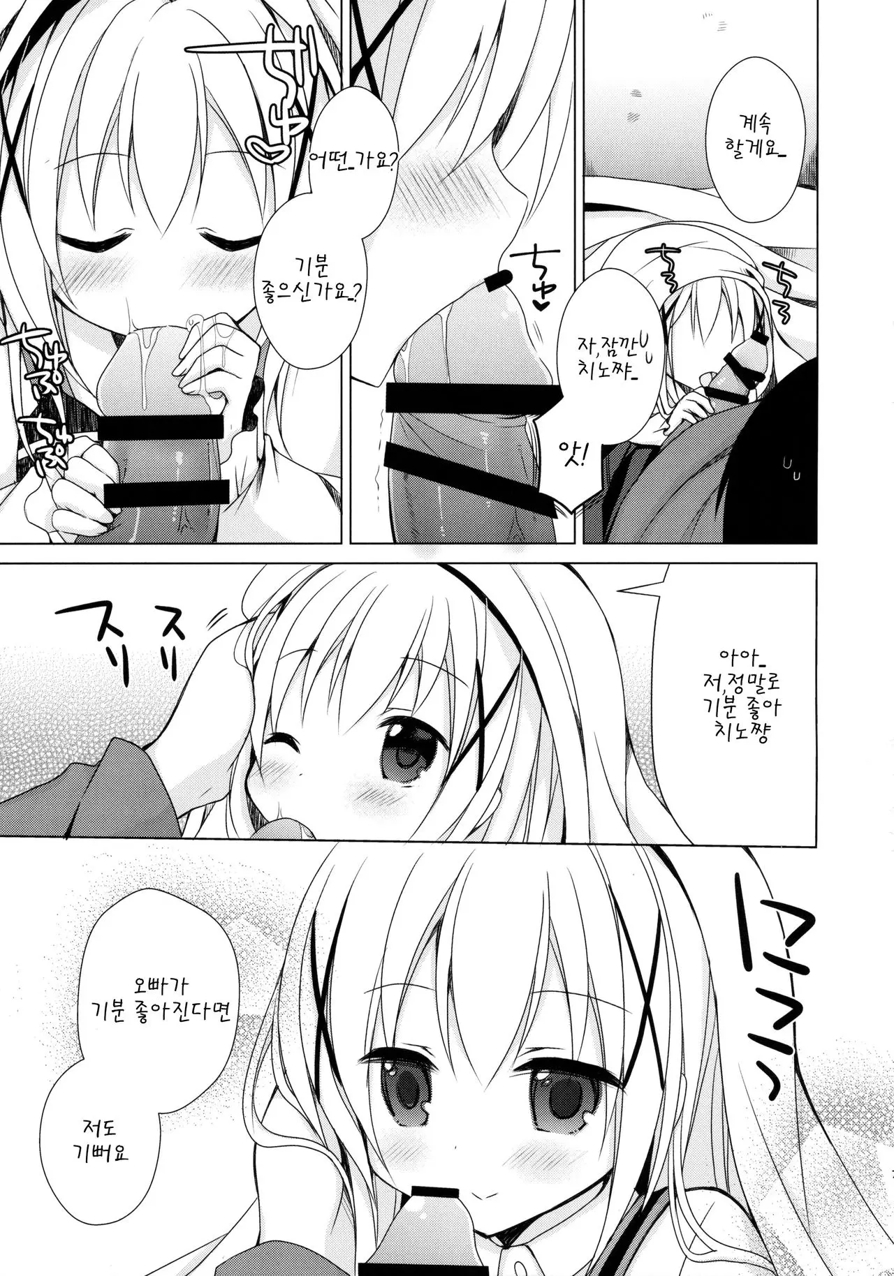 웹툰 이미지 8