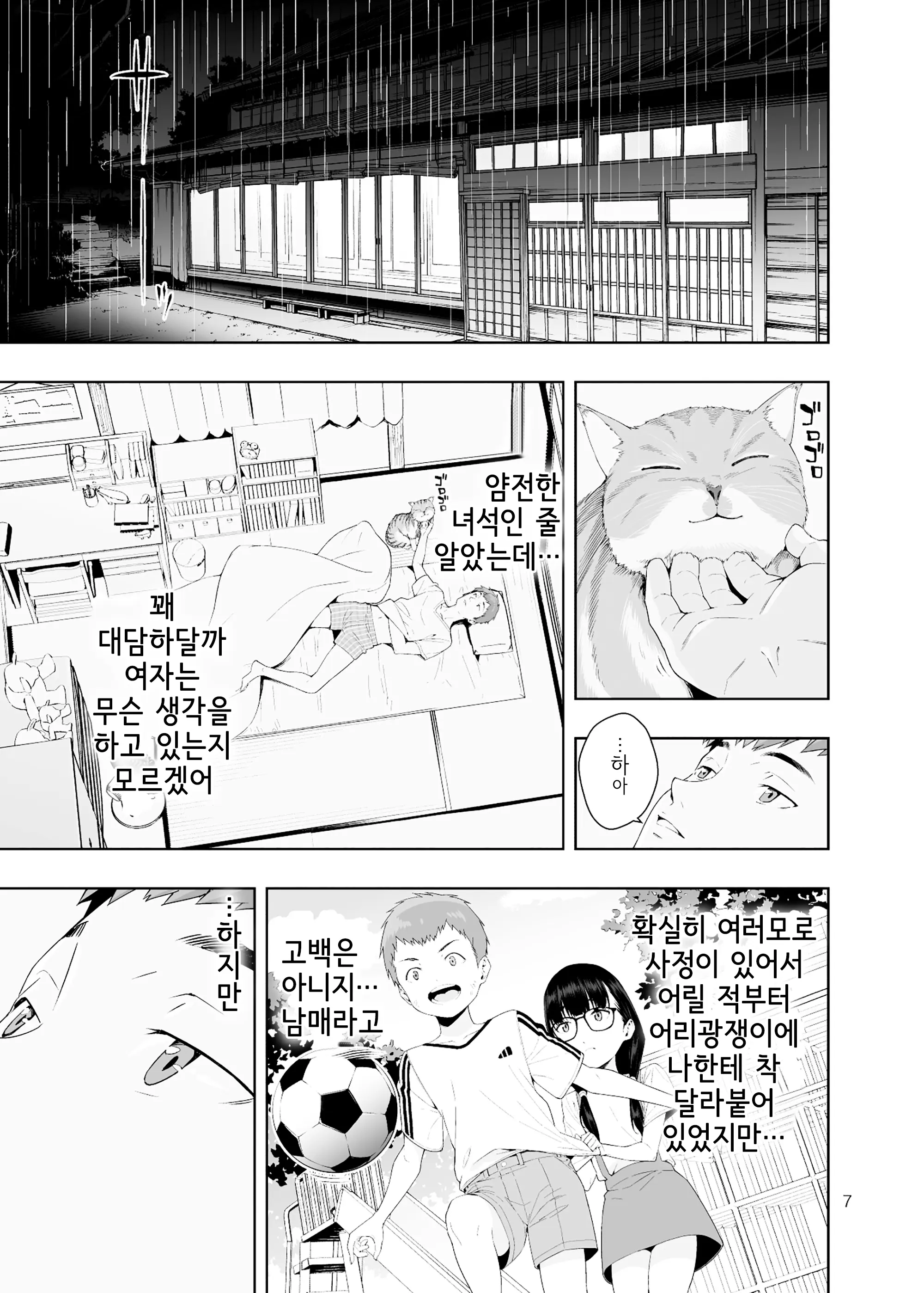 웹툰 이미지 5