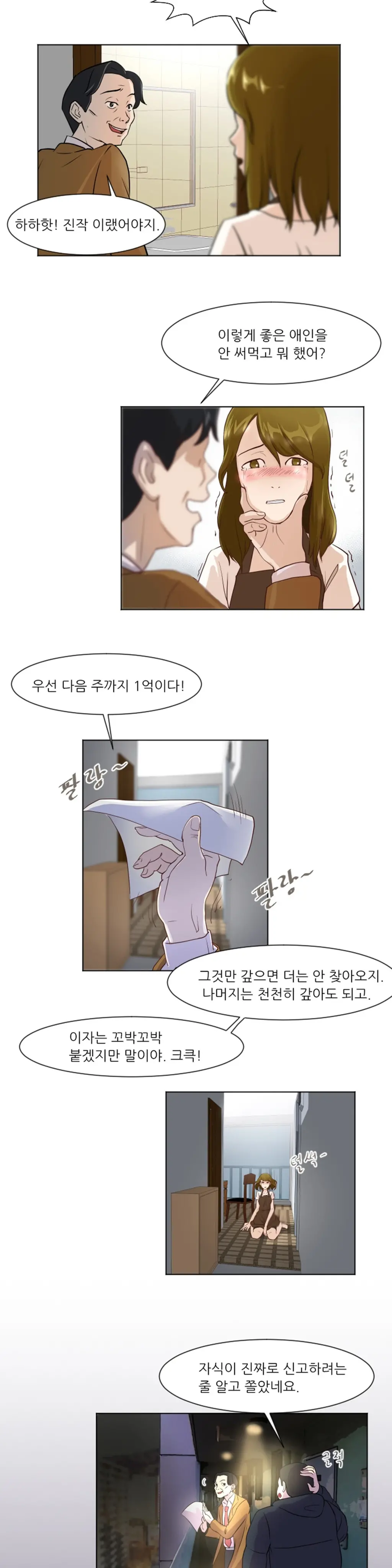 웹툰 이미지 191