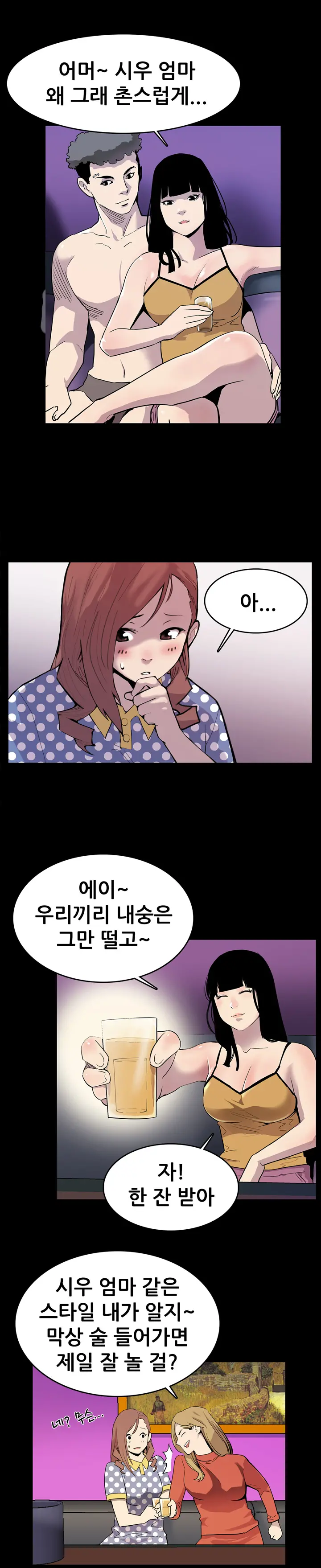 웹툰 이미지 4