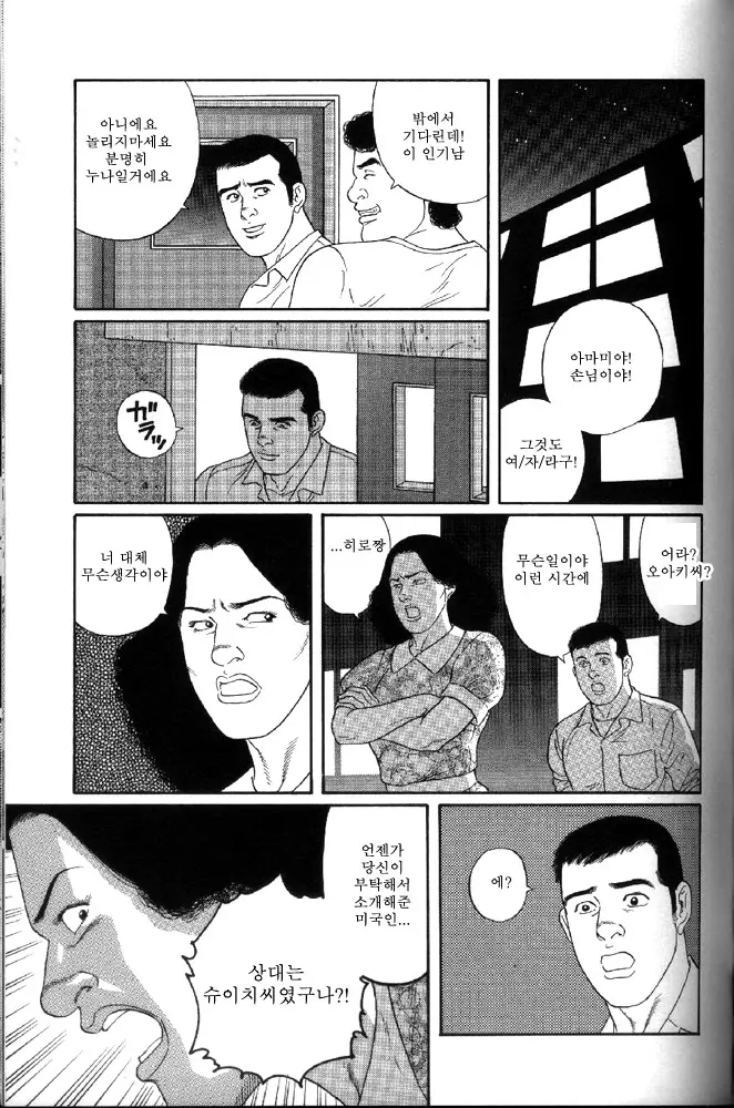 웹툰 이미지 78