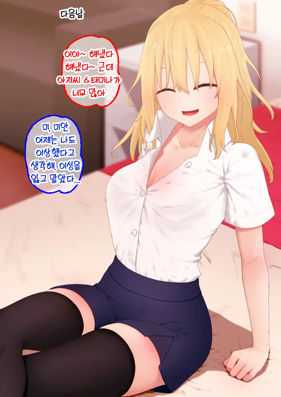 웹툰 이미지 114