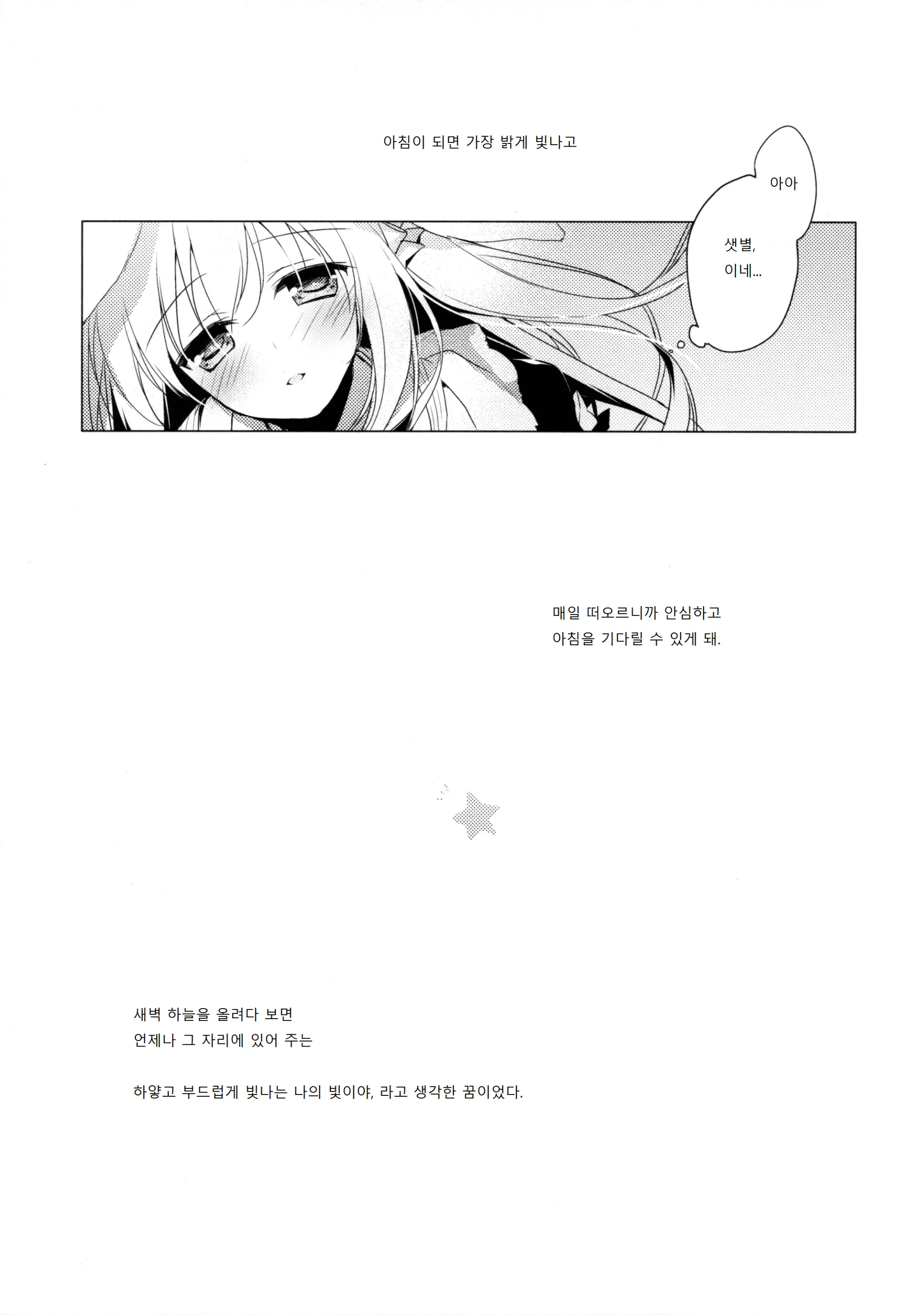 웹툰 이미지 23
