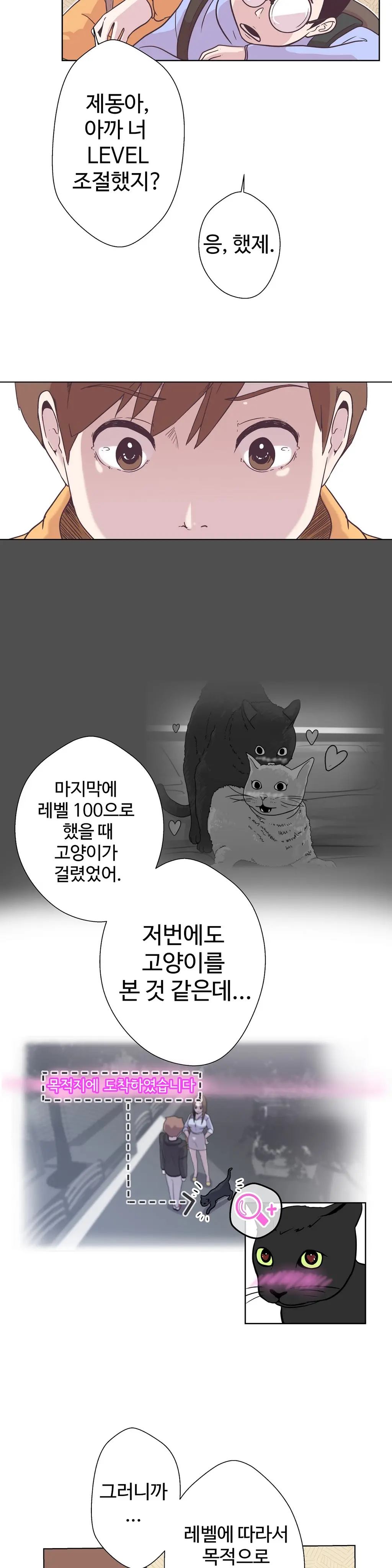 웹툰 이미지 179