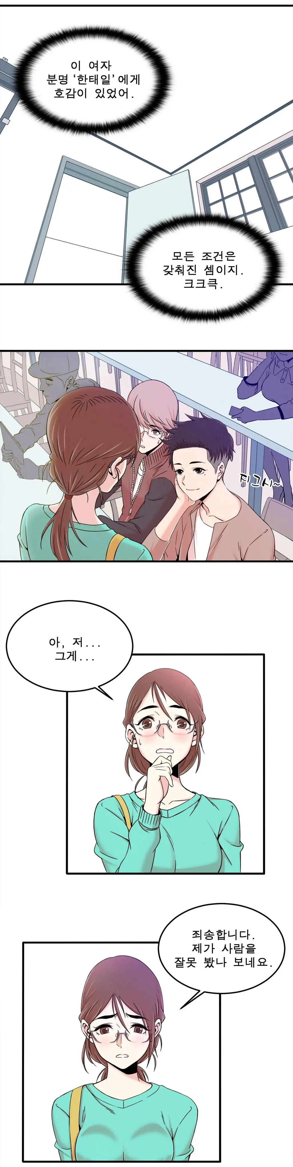 웹툰 이미지 138