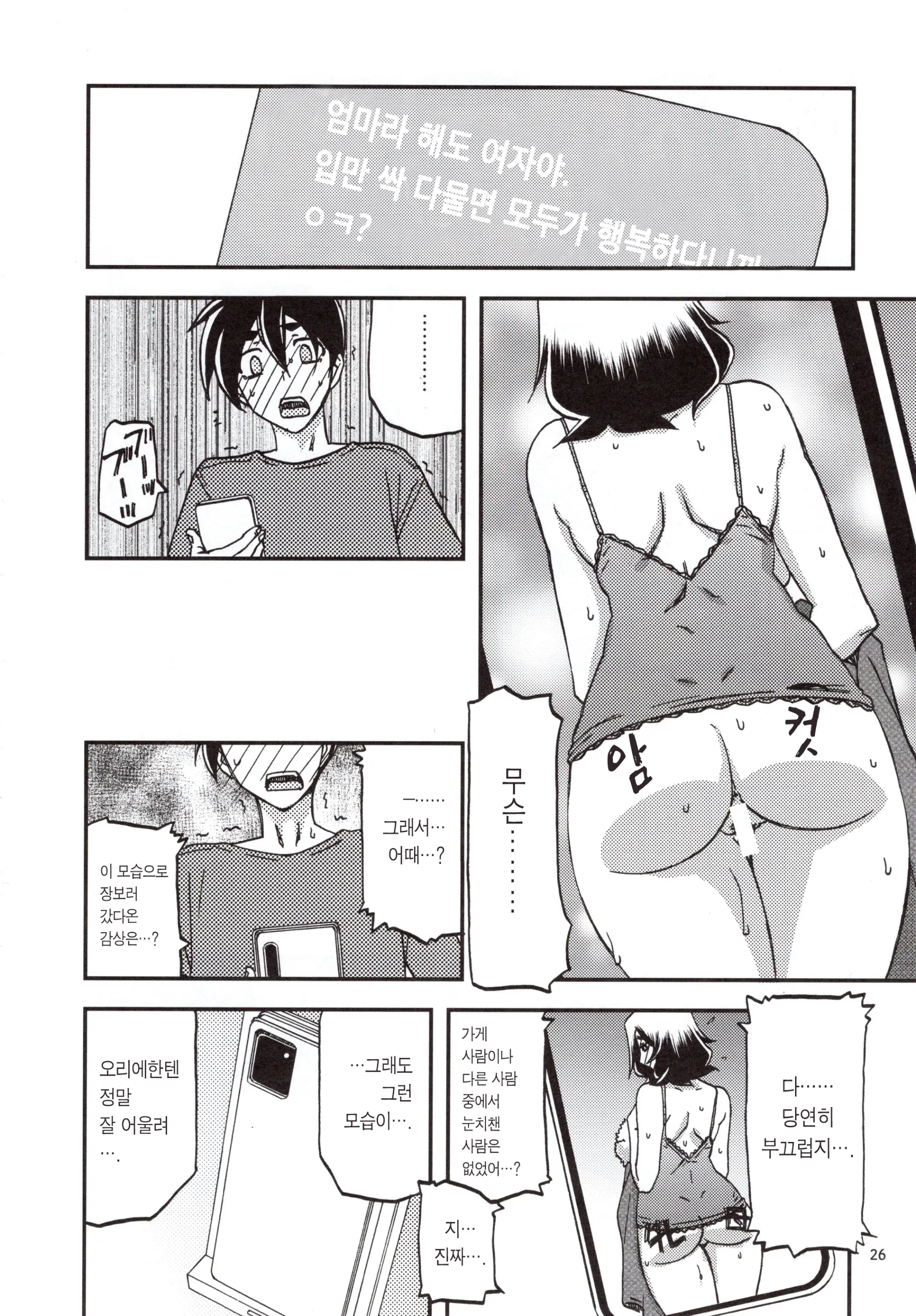 웹툰 이미지 25