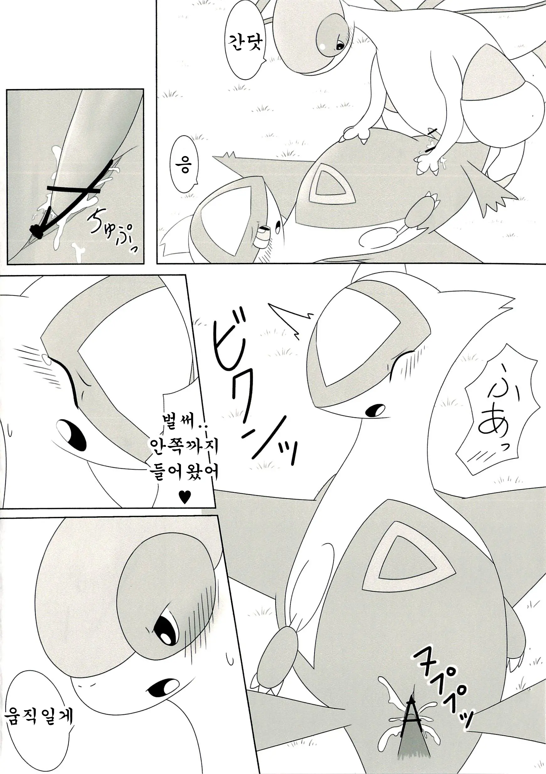 웹툰 이미지 9