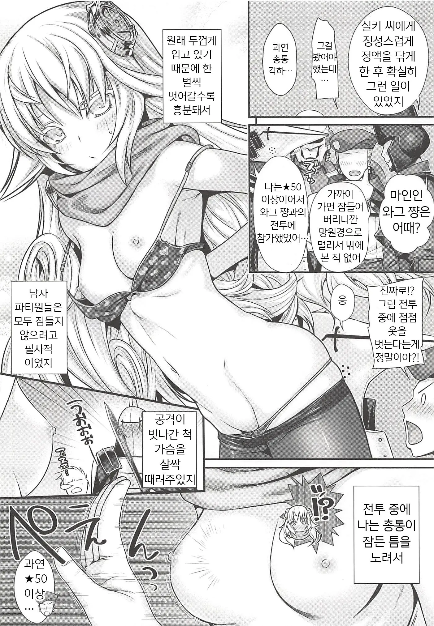 웹툰 이미지 14