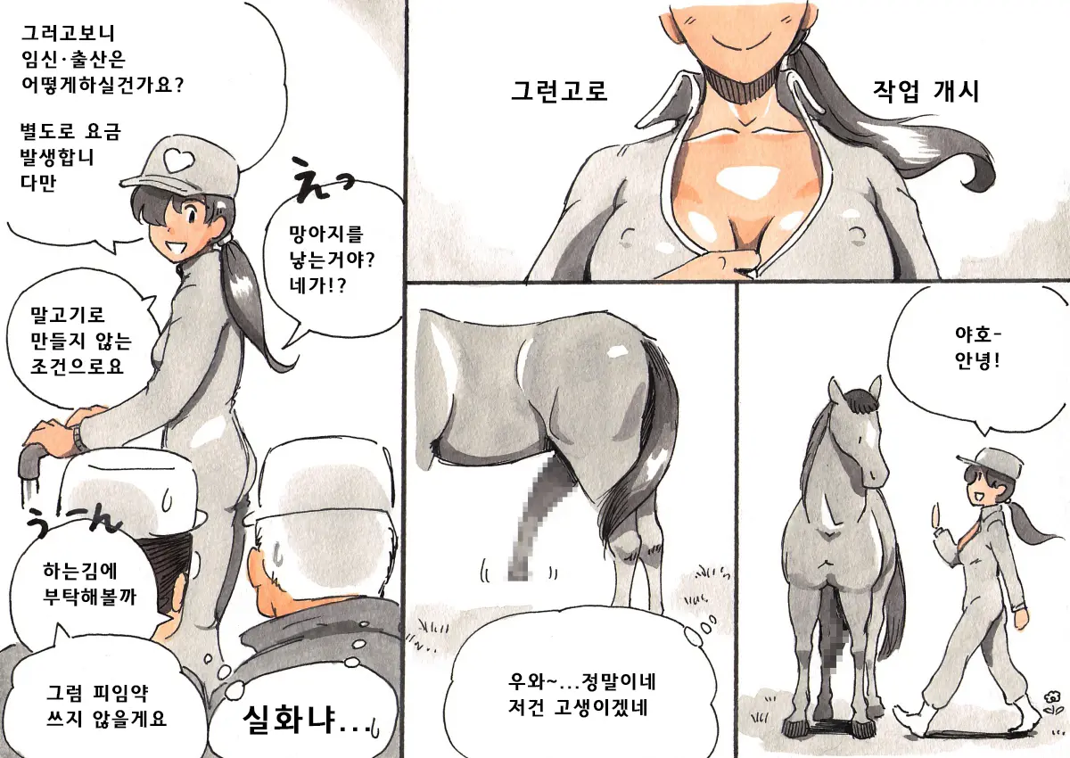 웹툰 이미지 9