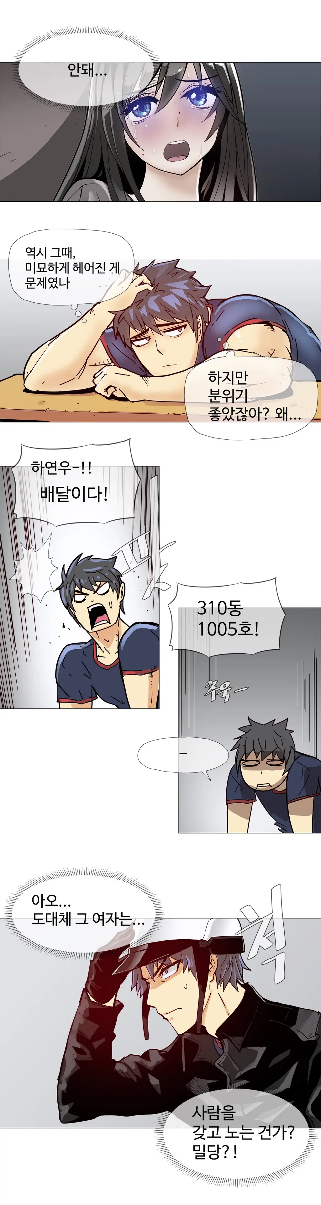 웹툰 이미지 254
