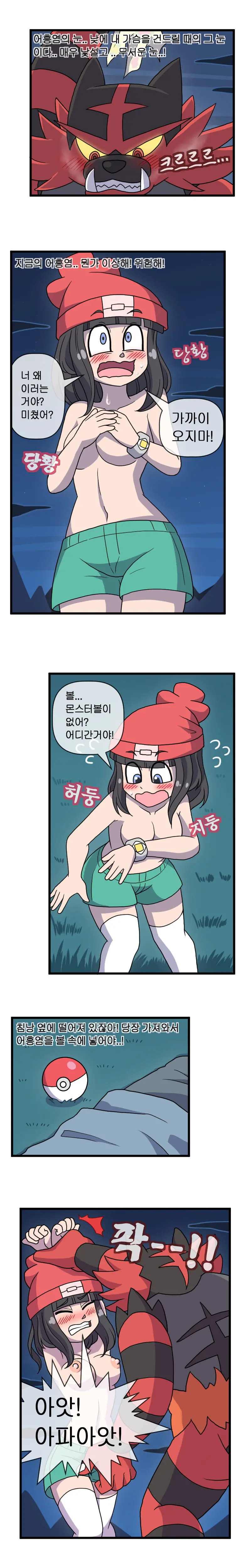 웹툰 이미지 7