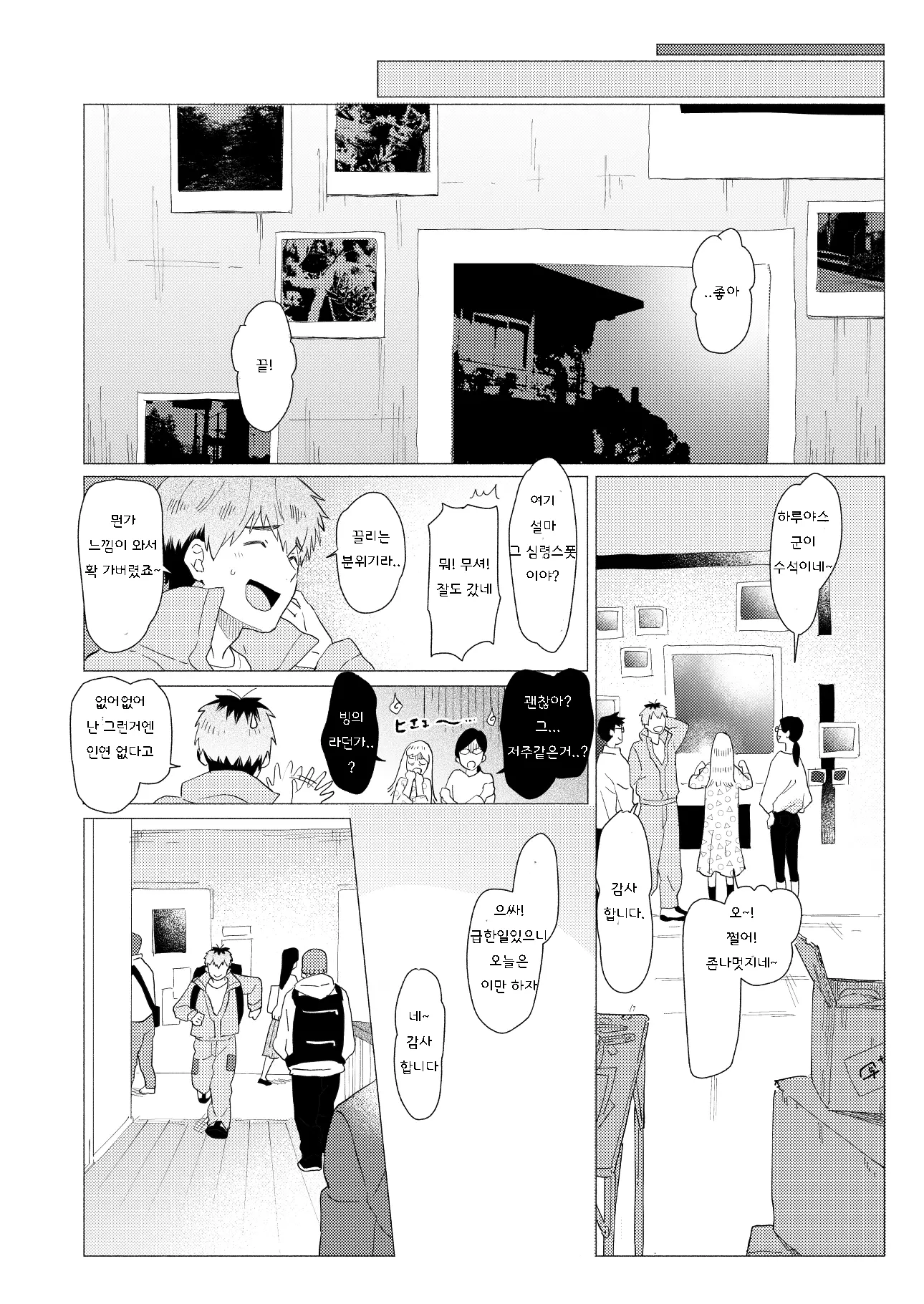 웹툰 이미지 64