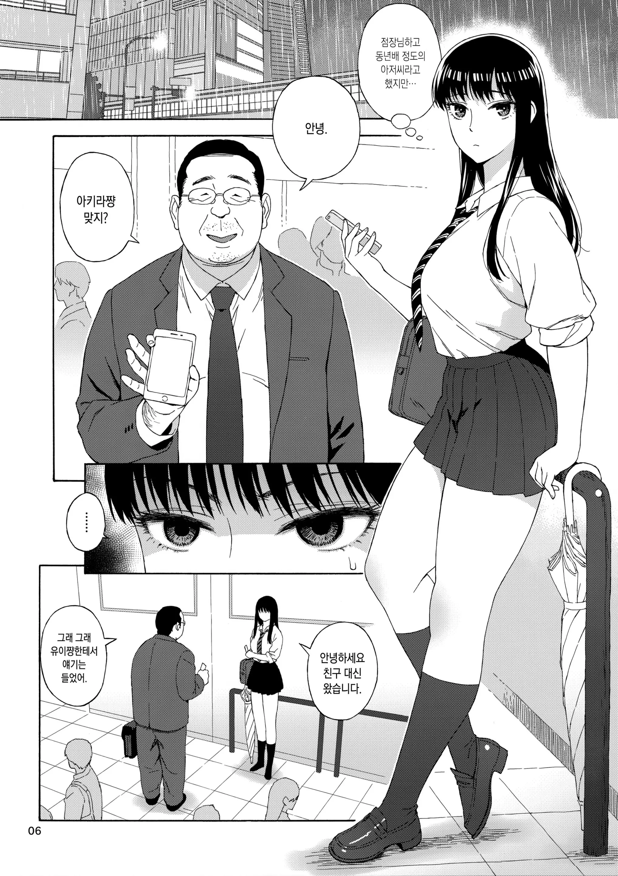 웹툰 이미지 4