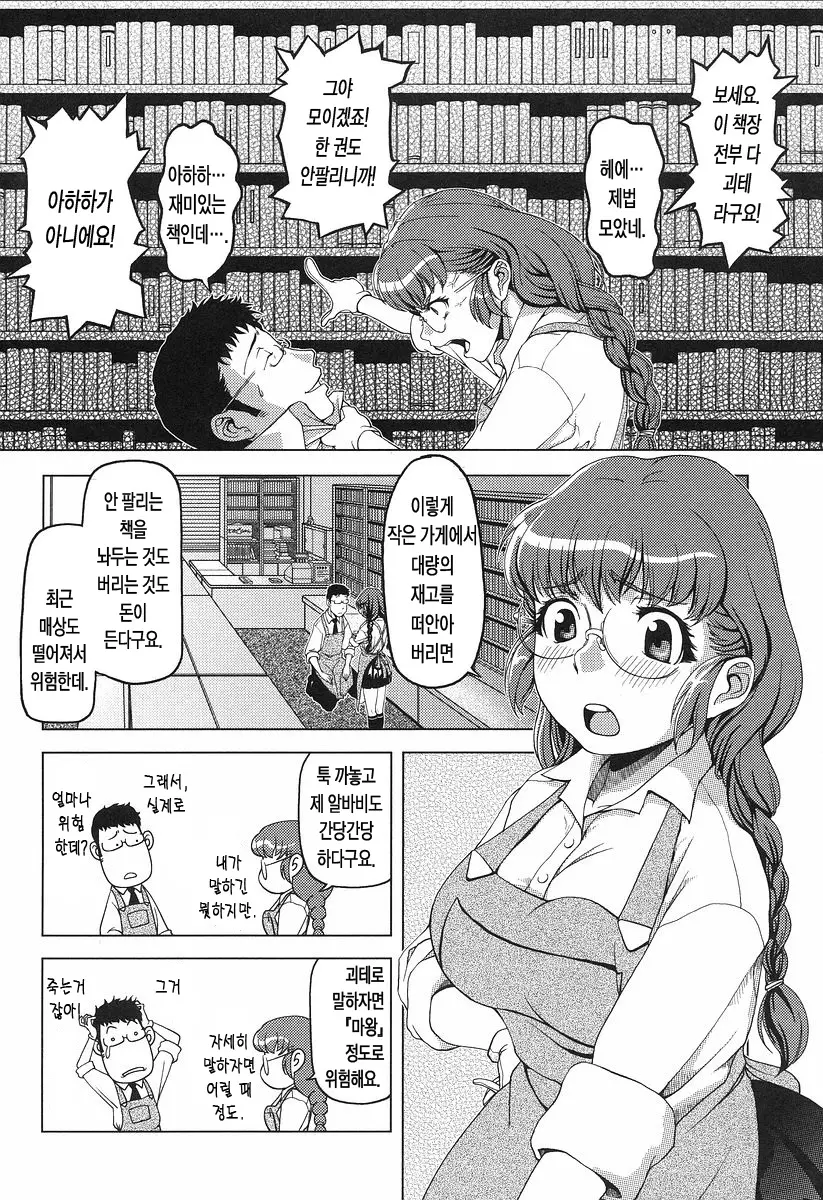 웹툰 이미지 97