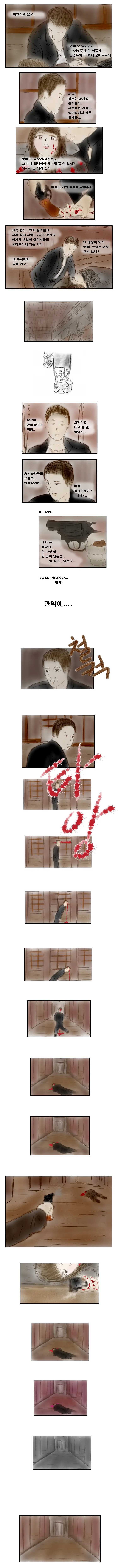 웹툰 이미지 18
