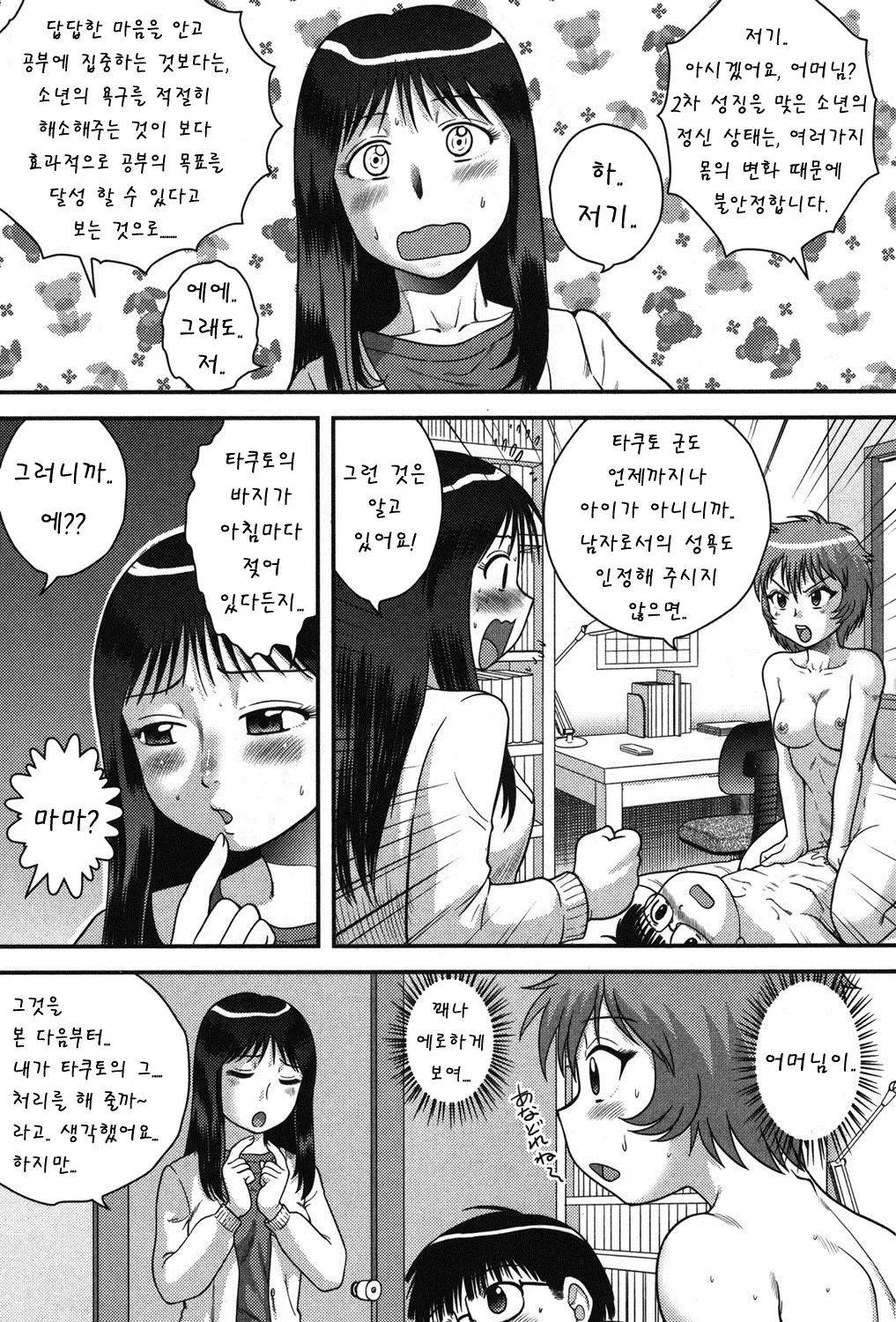 웹툰 이미지 7