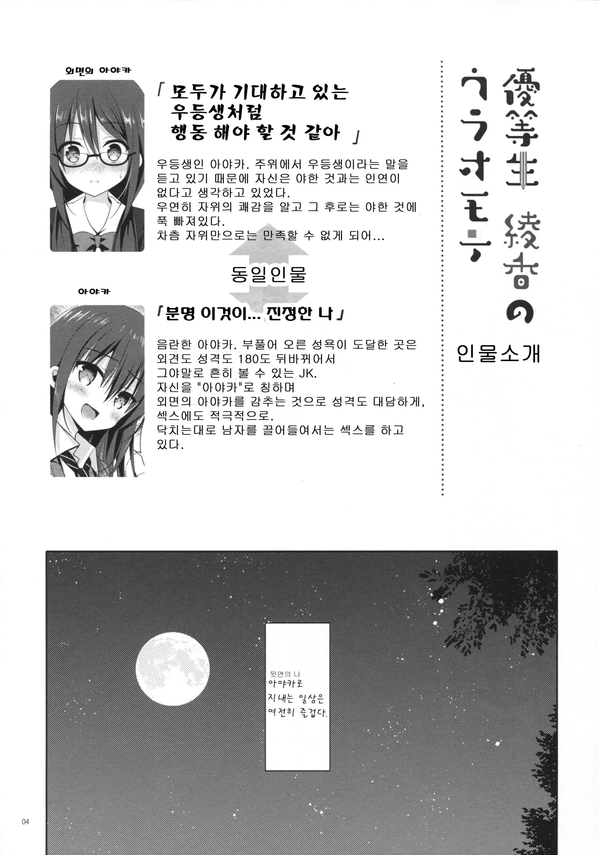 웹툰 이미지 2